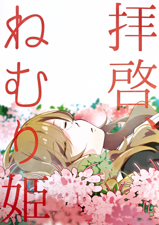 Greetings, Sleeping Beauty