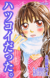 Hatsukoi Datta.