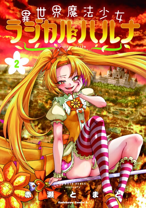Otherworld Magical Girl Radical☆Haruna