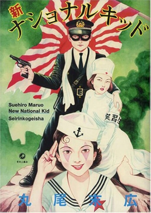 Shin National Kid