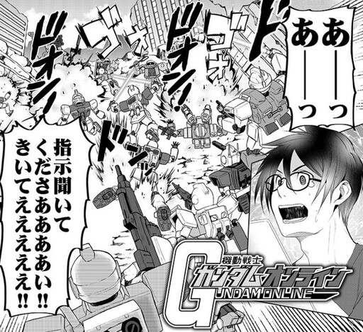 Gundam Online Days