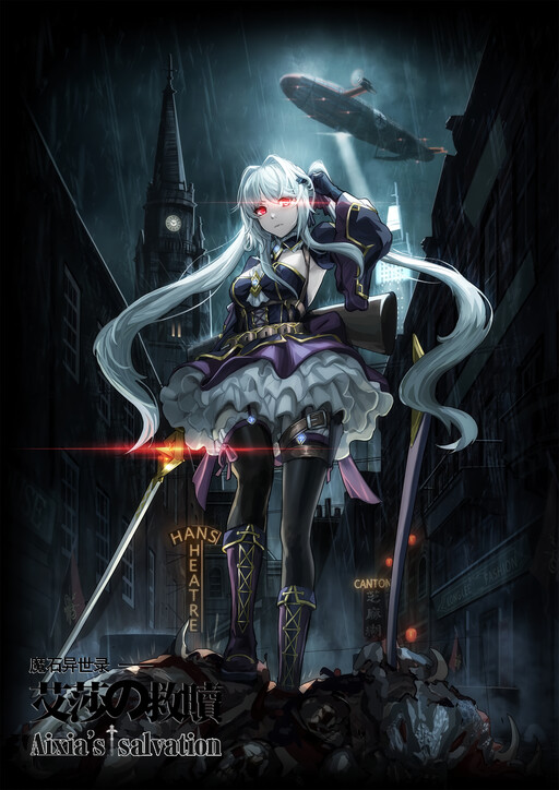 Otherworldly Record of the Magic Stone - Aisha's Salvation