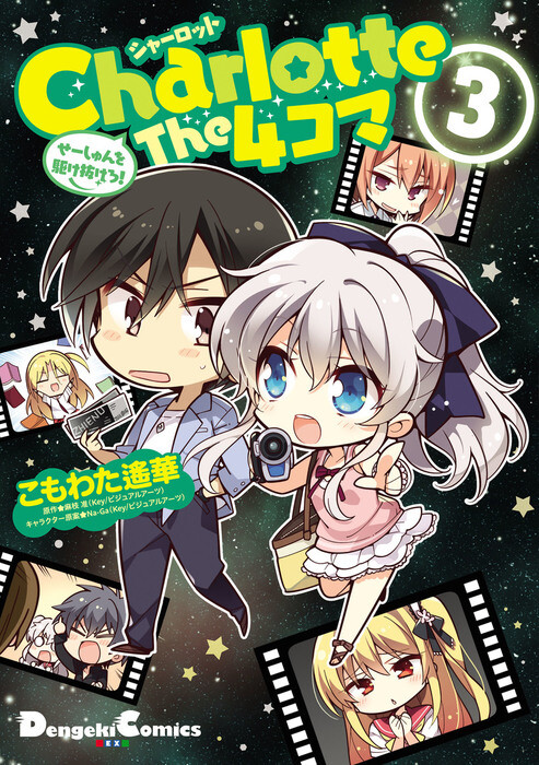 Charlotte  4-koma - Enjoy Our Youth to The Fullest!