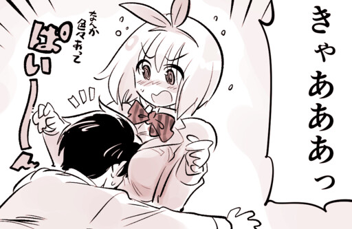 A Romcom Protagonist with Some Moves