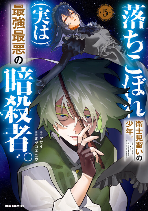 The Lazy Boy is, In Fact, the Strongest and Most Brutal Assassin.