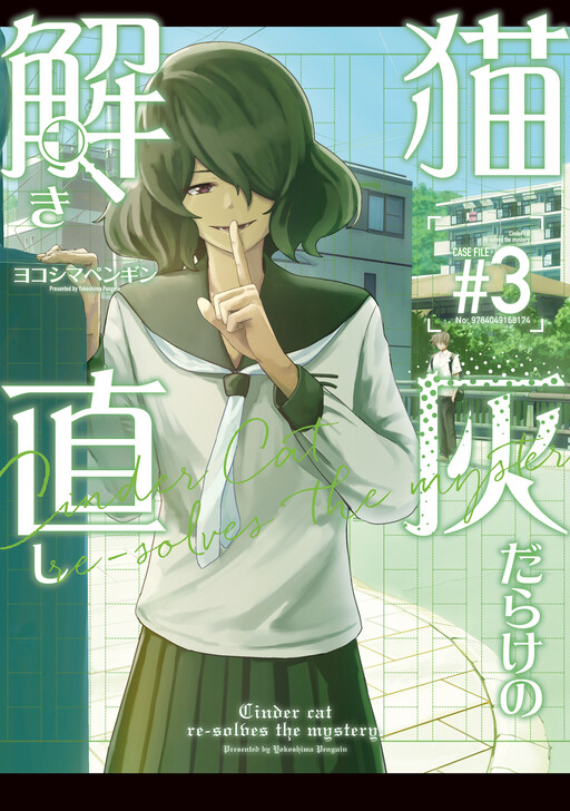 Neko Hai Darake no Toki Naoshi