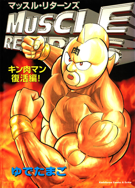Muscle Returns