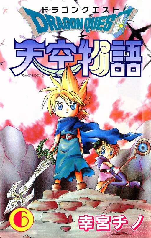 Dragon Quest V: Tale of Heaven