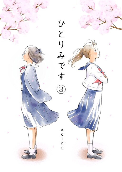 Hitori Midesu