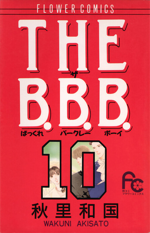 The B.B.B.