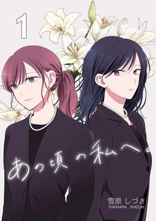 Ano Koro no Watashi e.