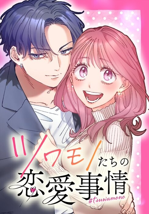 The Love Affairs of the Strong