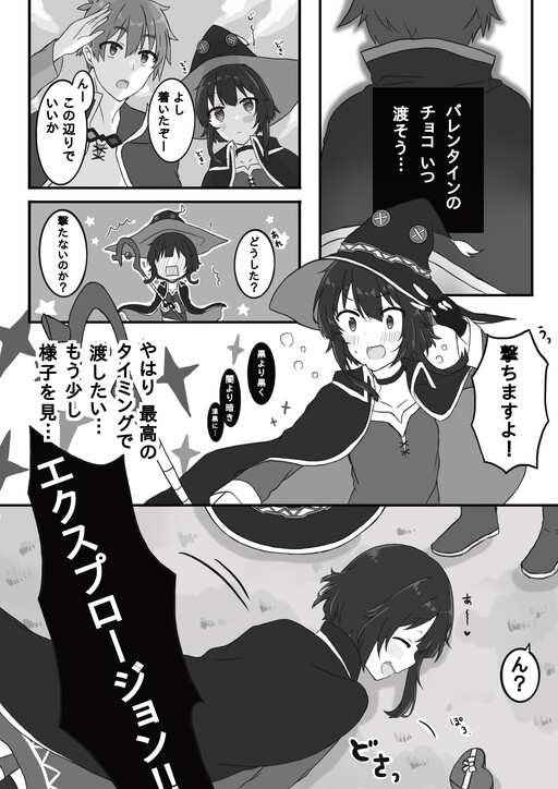 Konosuba: God's Blessing on This Wonderful World! - Yuno's Kazumin Valentine's (2020)