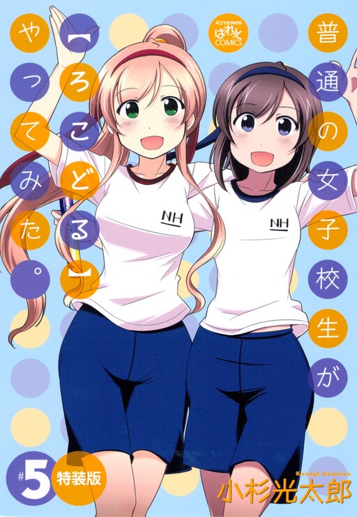 Normal High School Girls Tried Being Local Idols