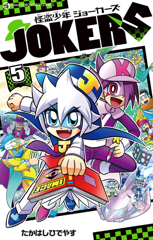 Mysterious Boy Jokers