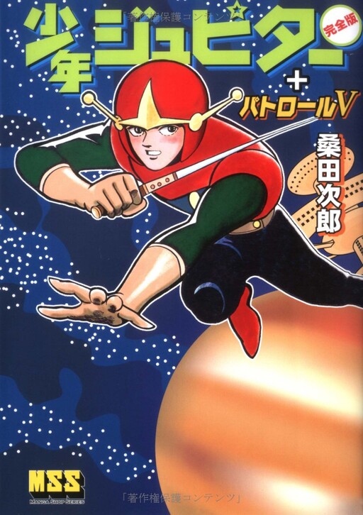 Shonen Jupiter + Patrol V