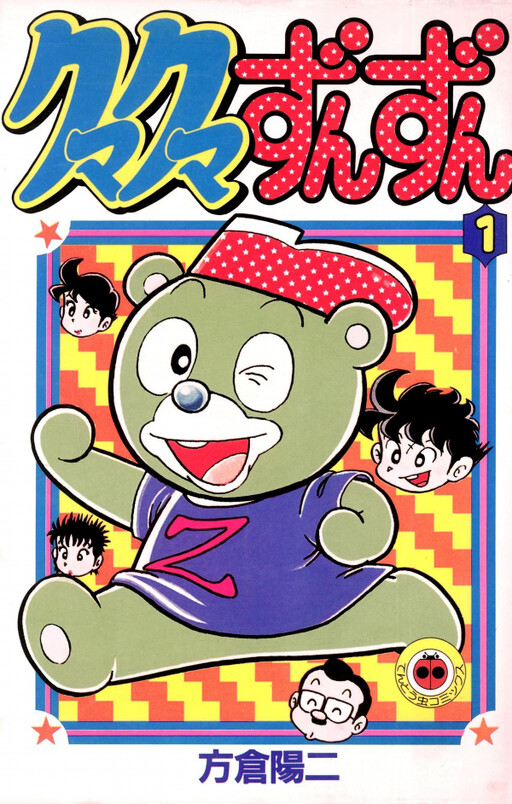 Bear Bear