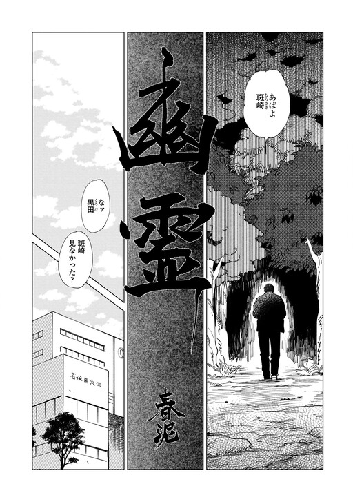 Yuurei