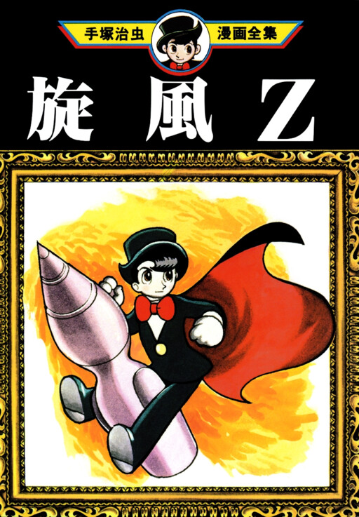 Hurricane Z
