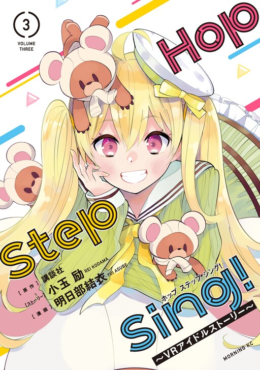 Hop Step Sing!