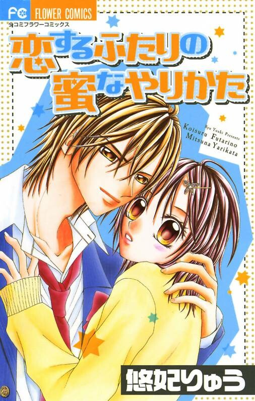 Koisuru Futari no Mitsu na Yarikata