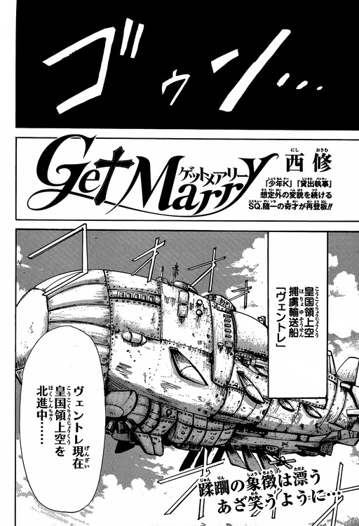 GetMarry