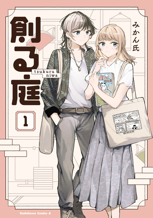 Tsukuru Niwa