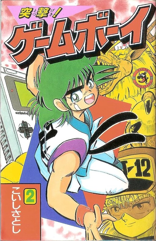 Assault! Game Boy