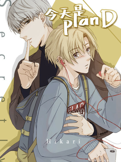 Jin Tian Shi planD