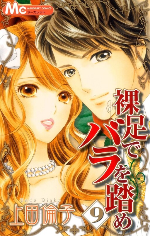Hadashi De Bara Wo Fume