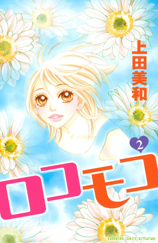 Rokomoko