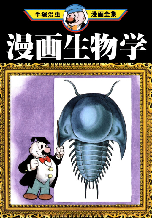 Manga Biology