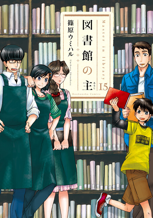 Master of the Library