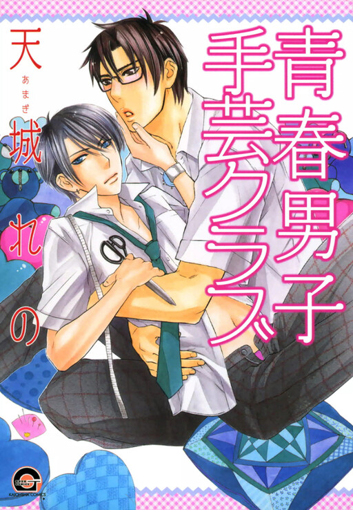 Seishun Danshi Shugei Club