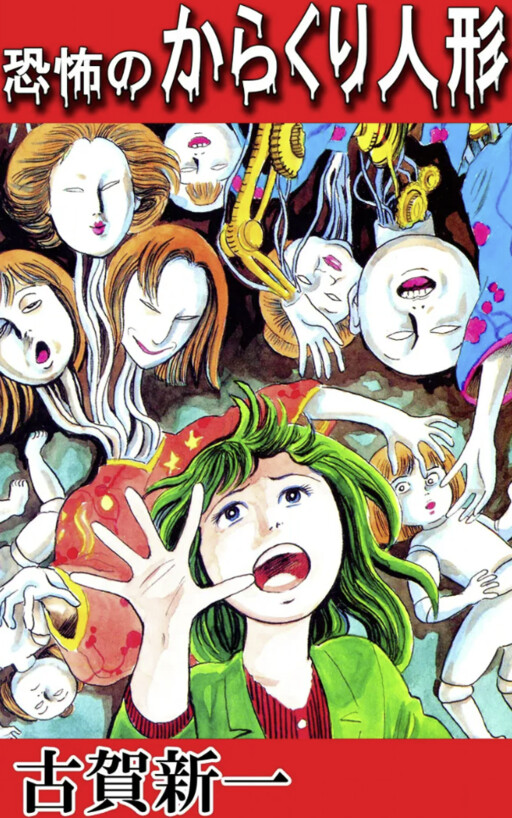 The Dreadful Marionettes