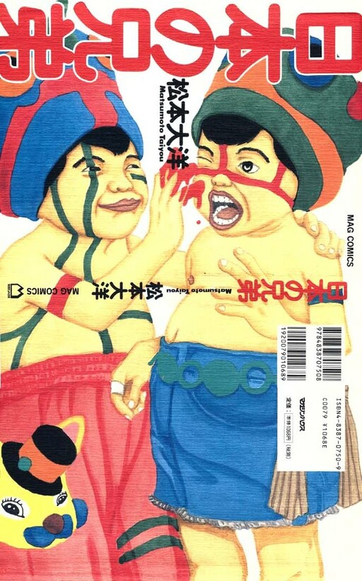 Brothers of Japan