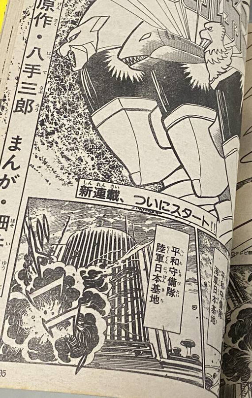 Taiyou Sentai Sun Vulcan