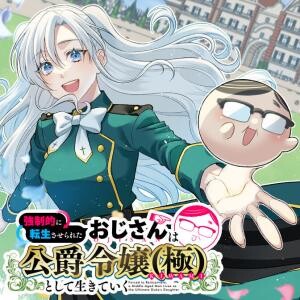 Forced to Reincarnate, a Middle-Aged Man Lives as the Ultimate Duke's Daughter