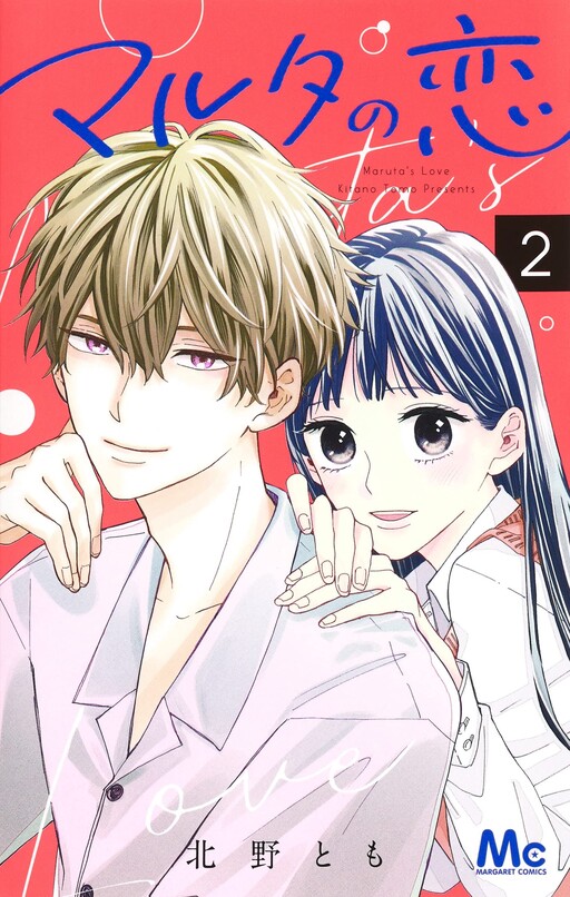 Maruta no Koi