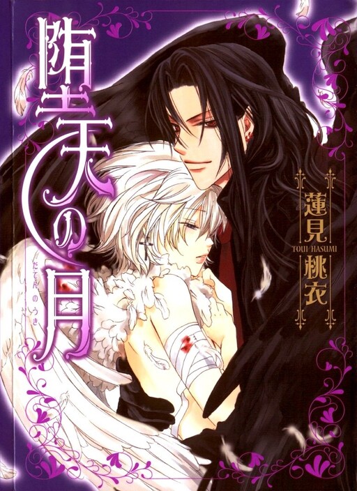 Daten no Tsuki