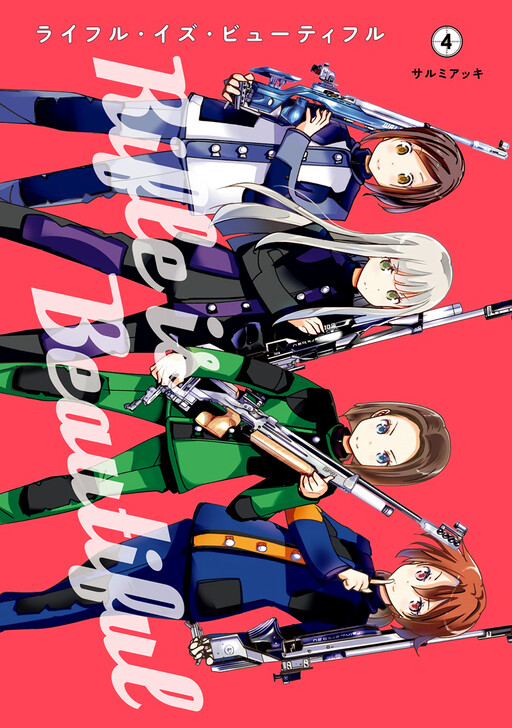 Rifle Is Beautiful