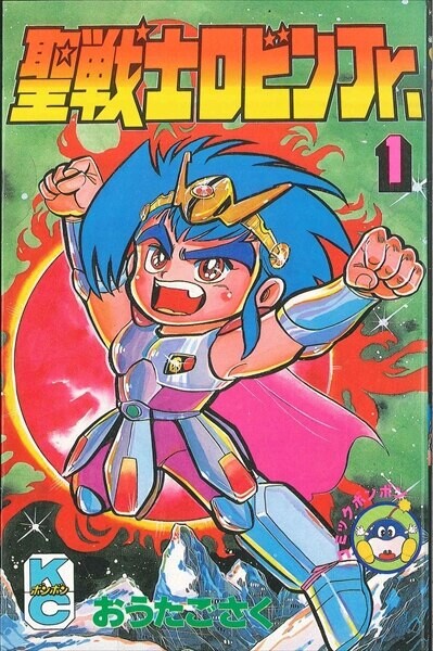 Holy Warrior Robin Jr.