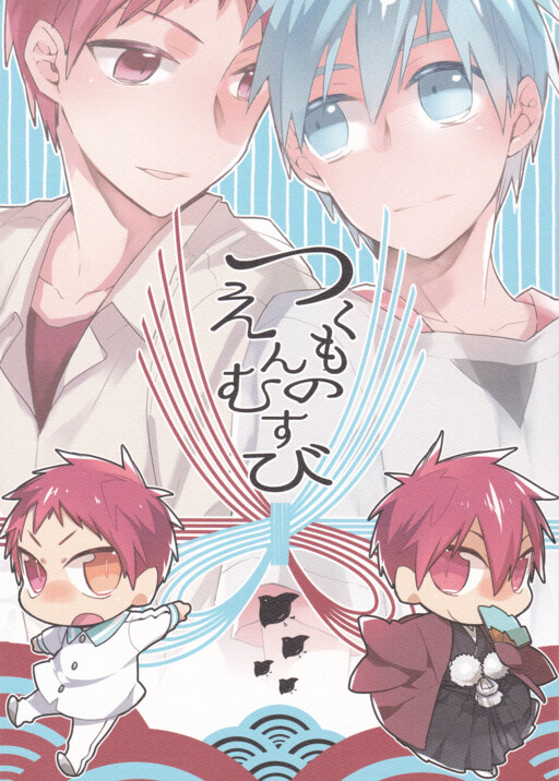 Kuroko no Basket - Tsukumo no Enmusubi (Doujinshi)