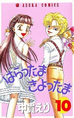 Harattama Kiyottama