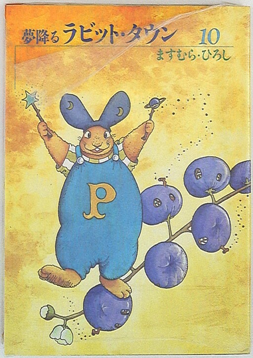 Fantasy World of Rabbit Town