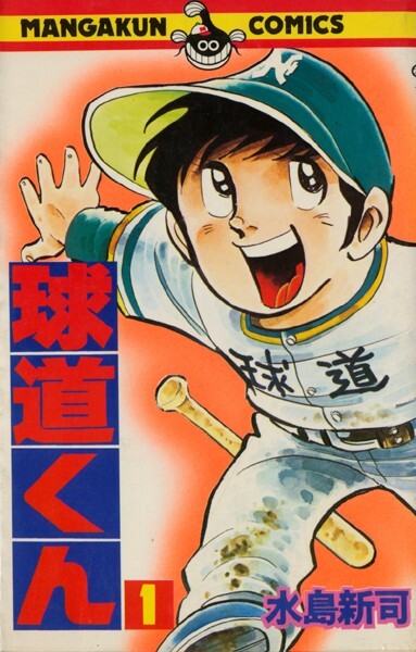 Kyūdo-kun