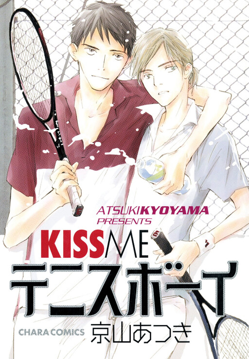 Kiss Me Tennis Boy