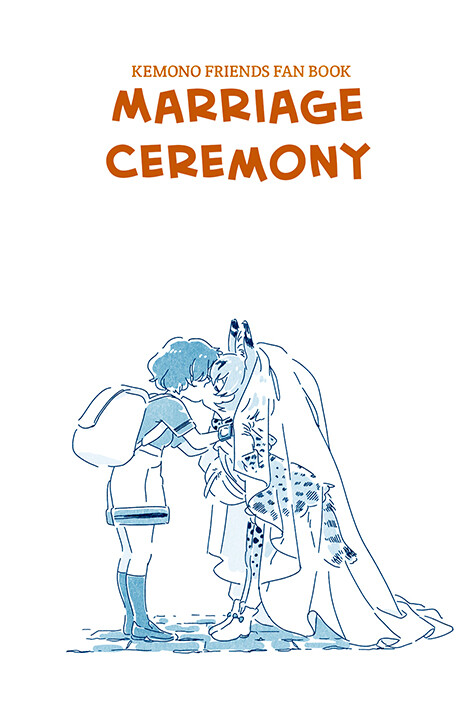 Kemono Friends - Marriage Ceremony (Doujinshi)