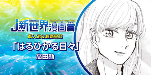 Haru Hikaru Hibi