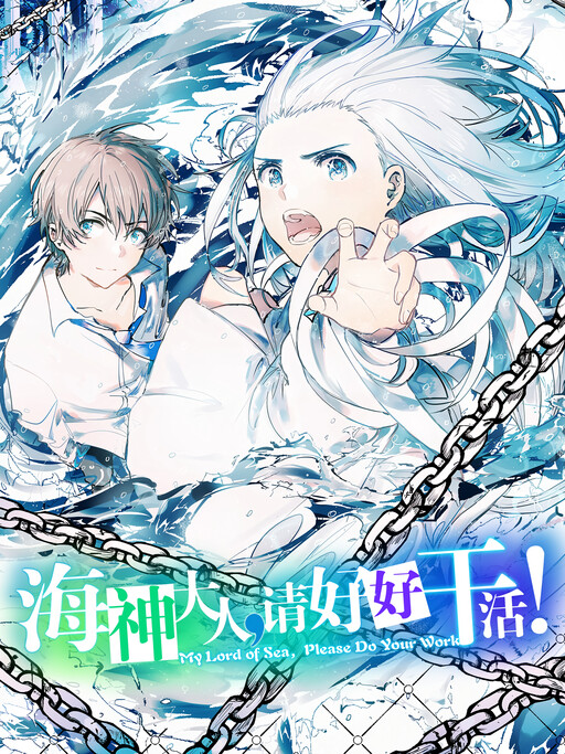 My Lord of the Sea, Please Do Your Work!